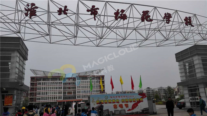 安徽省淮北市梅苑學校2_副本.jpg