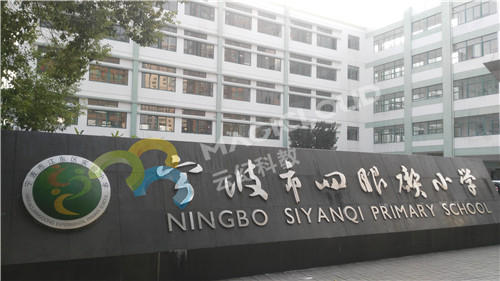 浙江省寧波江東實驗小學_副本.jpg
