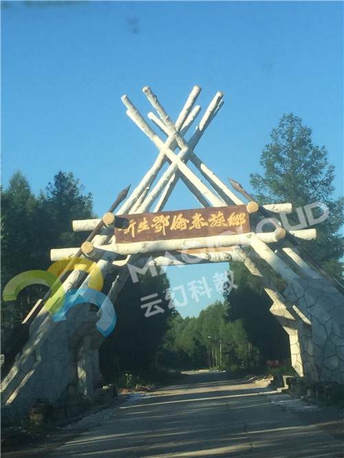 黑龍江省黑河市新生鄂倫春民族學校1_副本.jpg