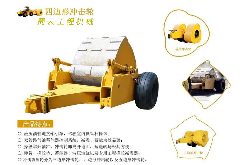 沖擊壓路機租賃
