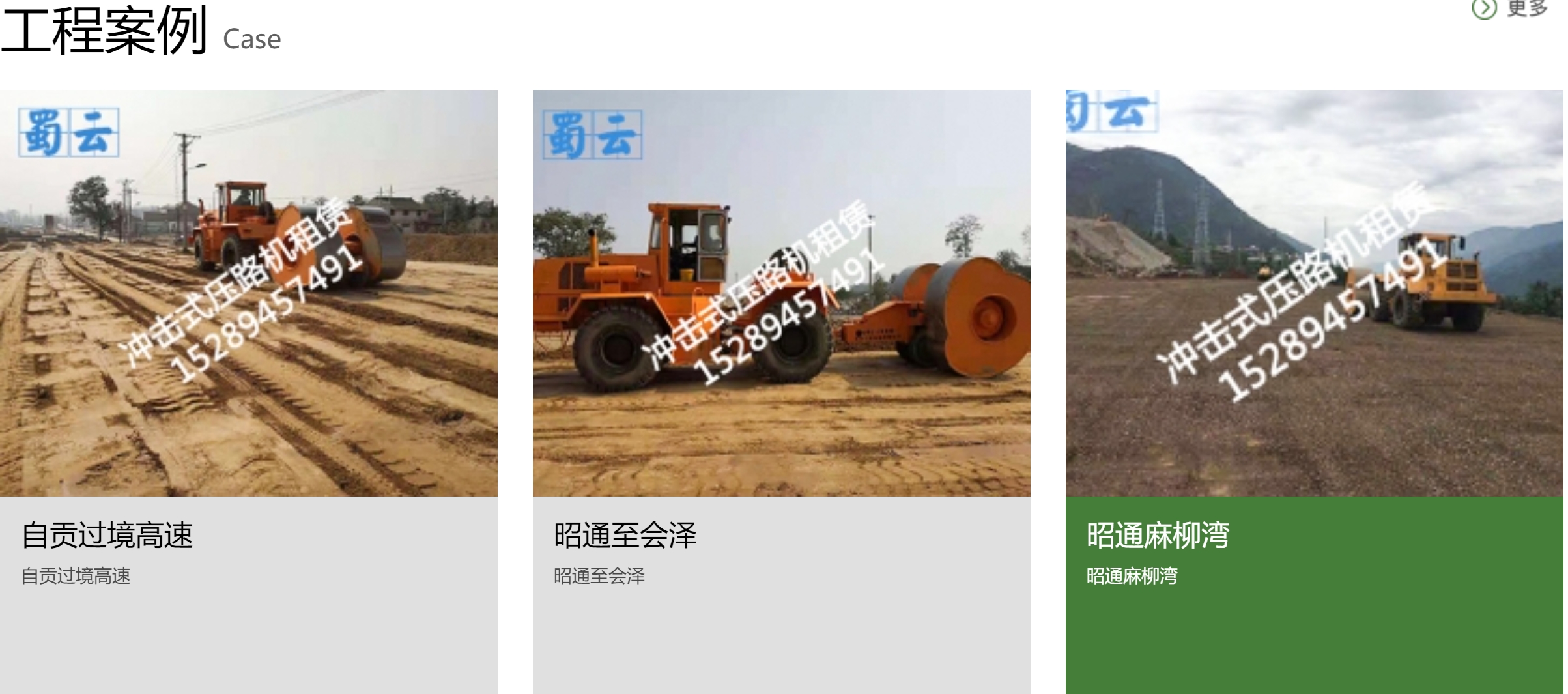 承接沖擊碾壓工程
